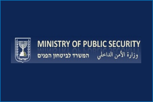 Ministry of Public Security of Israel