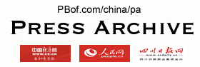 China Press Archive
