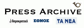 Press Archive Greece