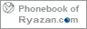 Phonebook of Ryazan.com