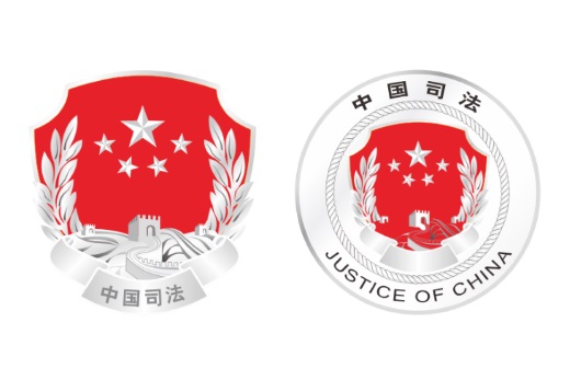 Ministry of Law and Justice of China