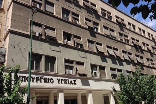 Ministry of Health of Greece