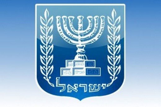 Ministry of Foreign Affairs of Israel