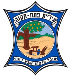 Pictures of Petah Tikva