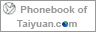 Phonebook of Taiyuan.com