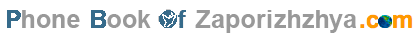 Phonebook of zaporizhzhya.com