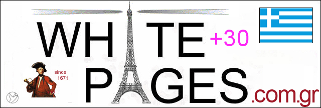 White Pages Greece   by Whitepages.com.gr